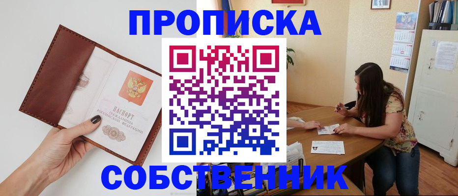 прописка гарантия в Камбарке