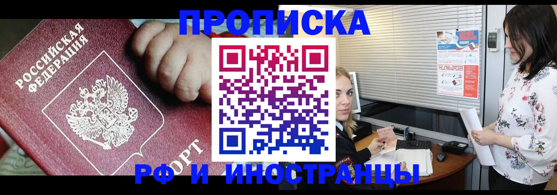 прописка в квартире в Камбарке