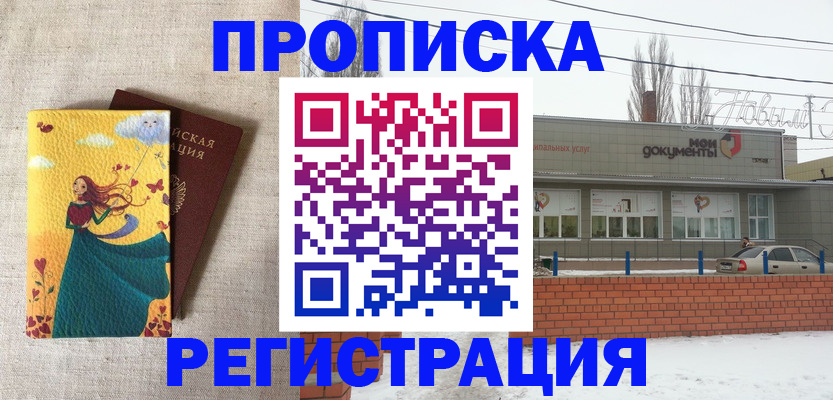 прописка 2025 в Камбарке