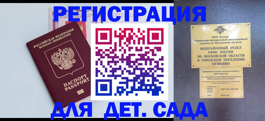 прописка иностранных граждан в Камбарке