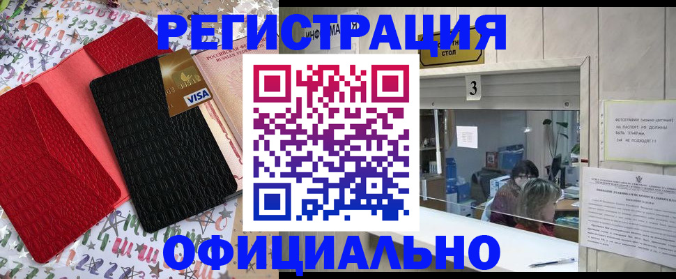 временная регистрация поиск в Камбарке
